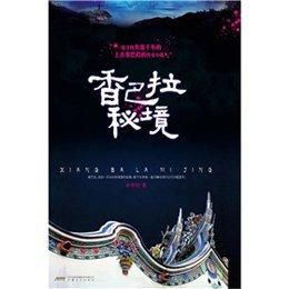 原始丛林找星星