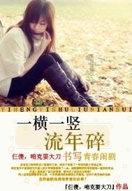 救援菠萝舞者