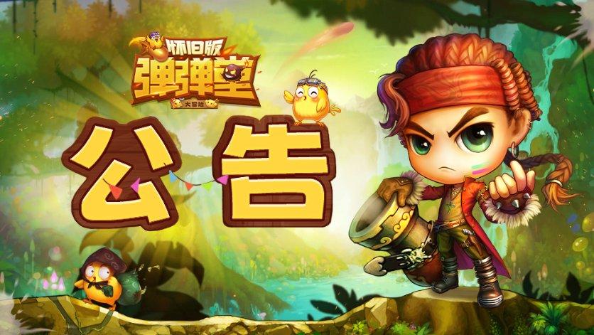 注意躲避