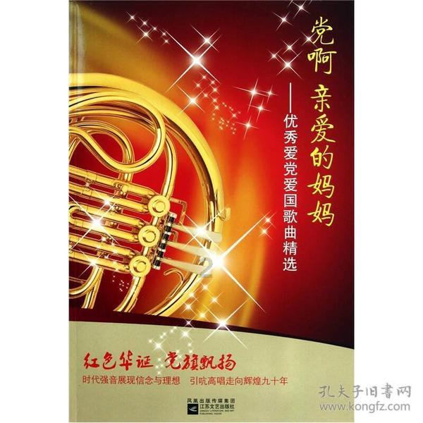 学习语｜坚定科技报国、为民造福理想